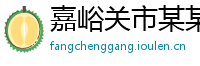 嘉峪关市某某酸菜鱼销售部